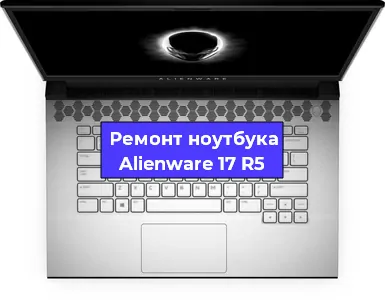 Чистка от пыли и замена термопасты на ноутбуке Alienware 17 R5 в Санкт-Петербурге